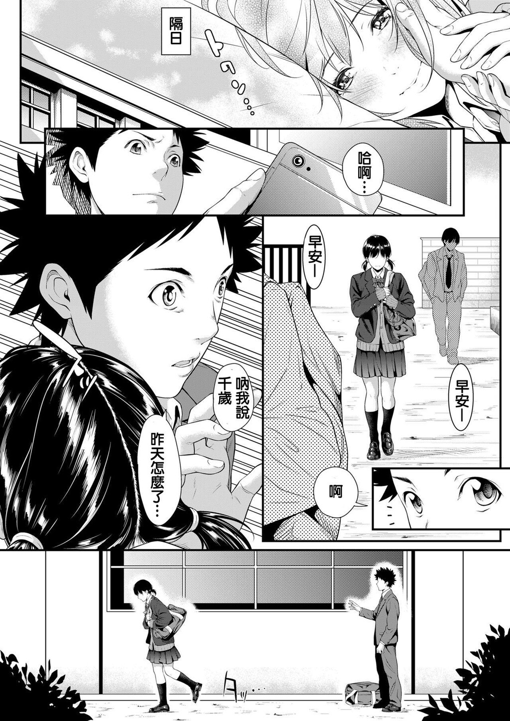 [NTR]挿れたいのは别のひと[60p]第1页 作者:Publisher 帖子ID:164986 TAG:动漫图片,卡通漫畫,2048核基地