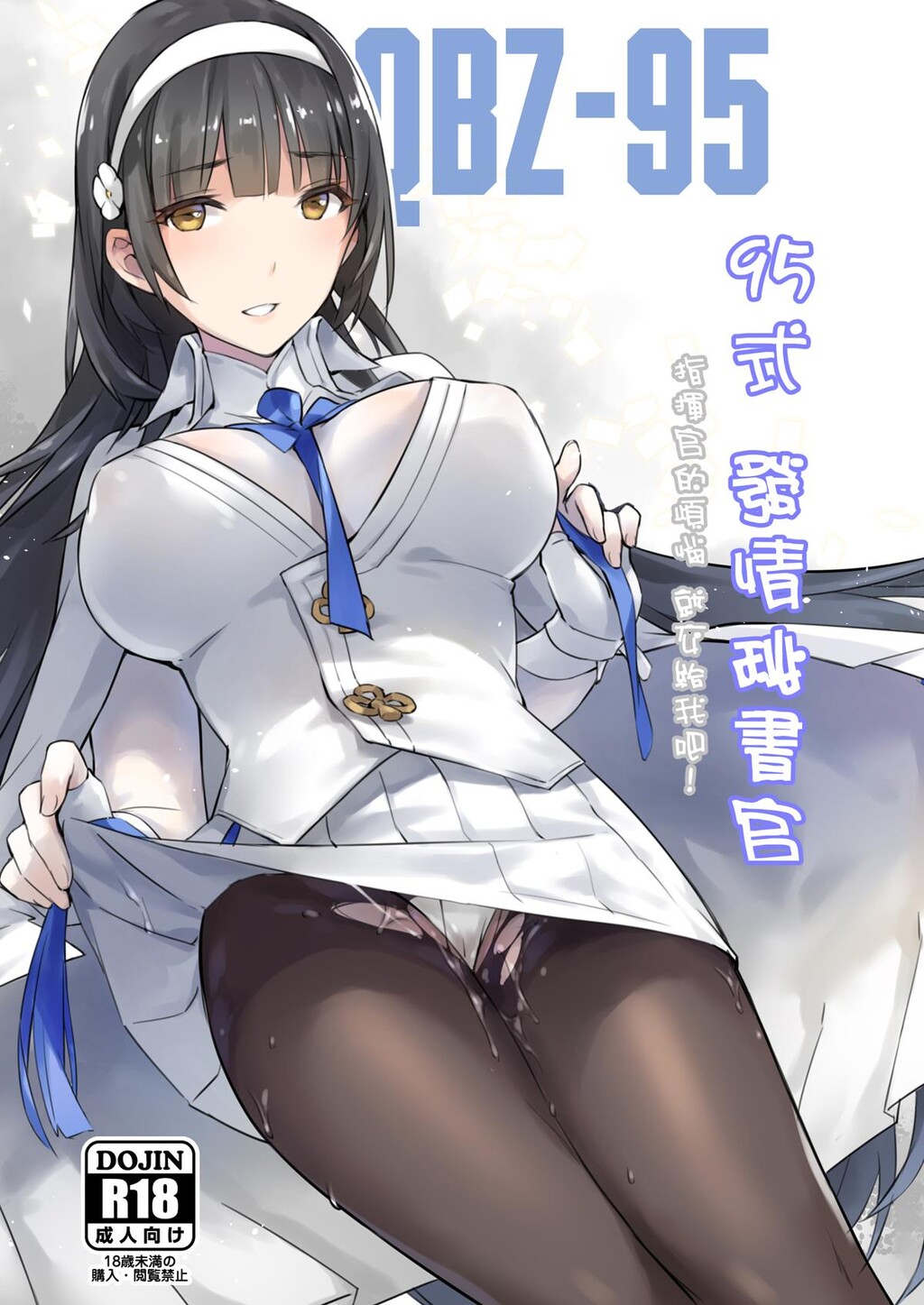 [游戏同人/少女前线]95式发情秘书官[21p]第0页 作者:Publisher 帖子ID:163377 TAG:动漫图片,卡通漫畫,2048核基地