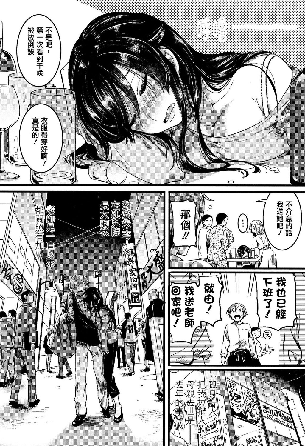 [单行本]恋やがて淫ら上[76p]第1页 作者:Publisher 帖子ID:164188 TAG:动漫图片,卡通漫畫,2048核基地