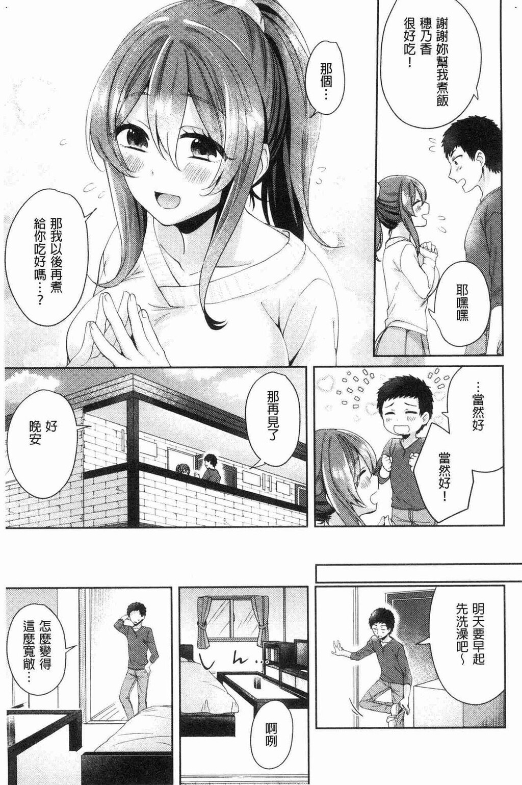 [单行本]ワケありカノジョの性事情中[76p]第0页 作者:Publisher 帖子ID:163701 TAG:动漫图片,卡通漫畫,2048核基地