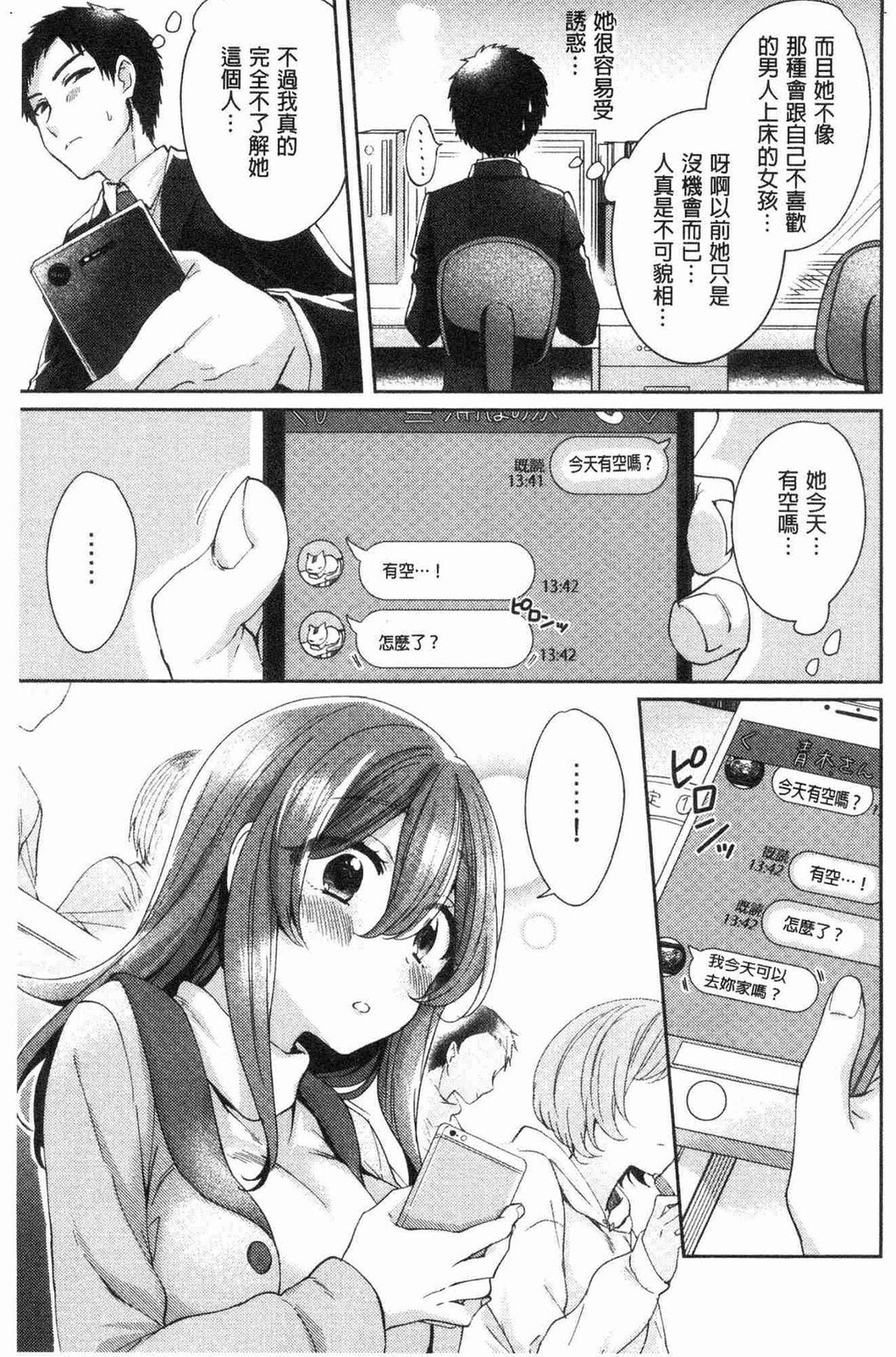 [单行本]ワケありカノジョの性事情下[101p]第1页 作者:Publisher 帖子ID:163702 TAG:动漫图片,卡通漫畫,2048核基地