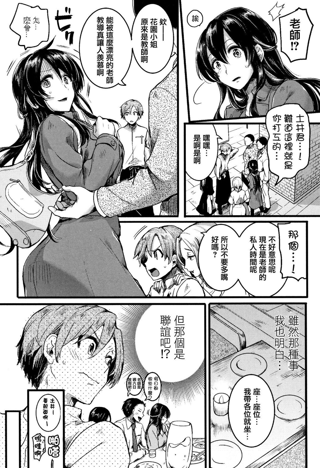 [单行本]恋やがて淫ら上[76p]第0页 作者:Publisher 帖子ID:164188 TAG:动漫图片,卡通漫畫,2048核基地