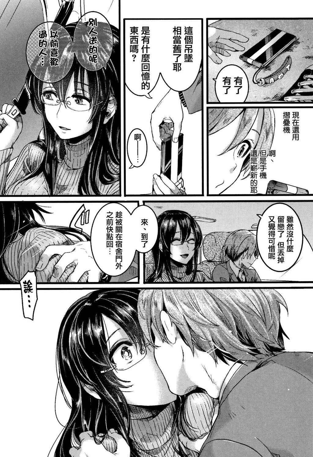 [单行本]恋やがて淫ら上[76p]第1页 作者:Publisher 帖子ID:164188 TAG:动漫图片,卡通漫畫,2048核基地