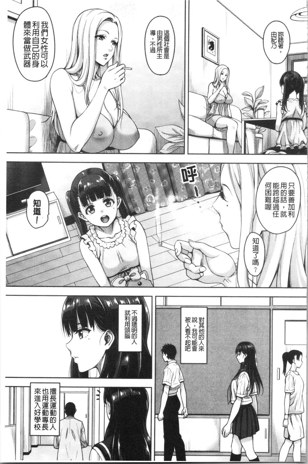 [单行本]らぶ☆りびLove&amp;Libido彼女たちの性事情中[70p]第1页 作者:Publisher 帖子ID:163865 TAG:动漫图片,卡通漫畫,2048核基地