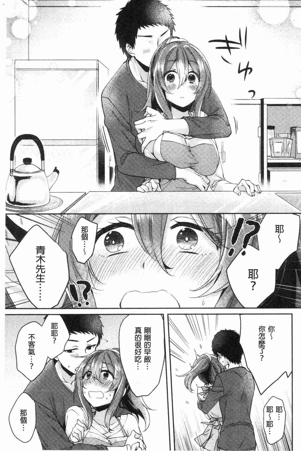 [单行本]ワケありカノジョの性事情中[76p]第0页 作者:Publisher 帖子ID:163701 TAG:动漫图片,卡通漫畫,2048核基地