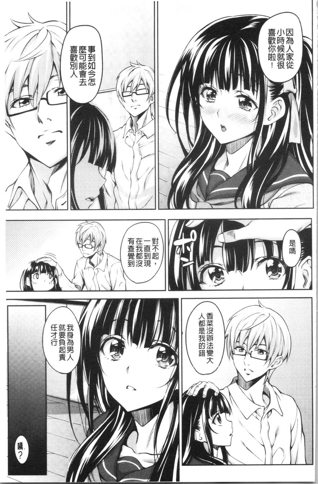 [单行本]らぶ☆りびLove&amp;Libido彼女たちの性事情下[58p]第0页 作者:Publisher 帖子ID:163866 TAG:动漫图片,卡通漫畫,2048核基地