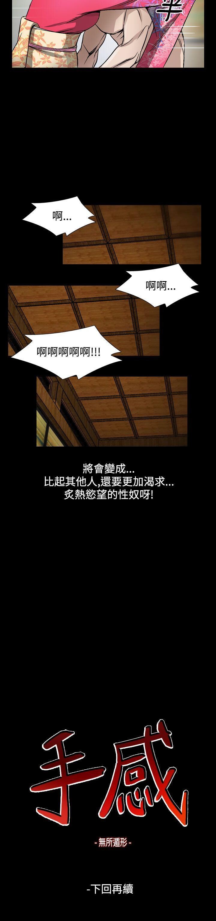 [韩漫]无所遁形：手感40-43[97p]第0页 作者:Publisher 帖子ID:163863 TAG:动漫图片,卡通漫畫,2048核基地