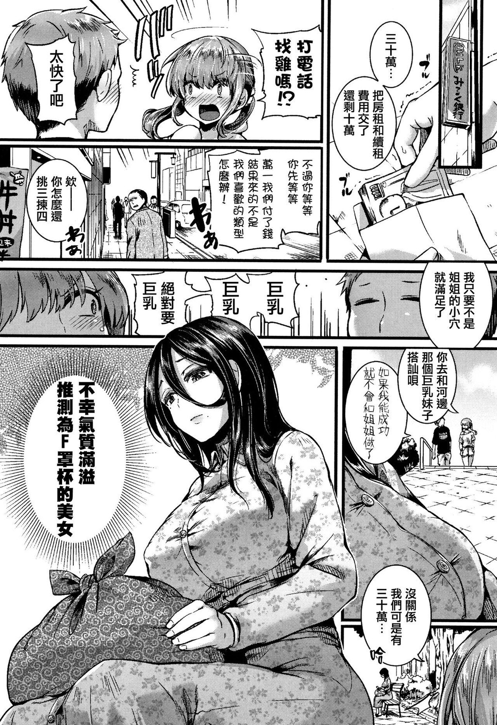 [单行本]恋やがて淫ら中[75p]第0页 作者:Publisher 帖子ID:164189 TAG:动漫图片,卡通漫畫,2048核基地