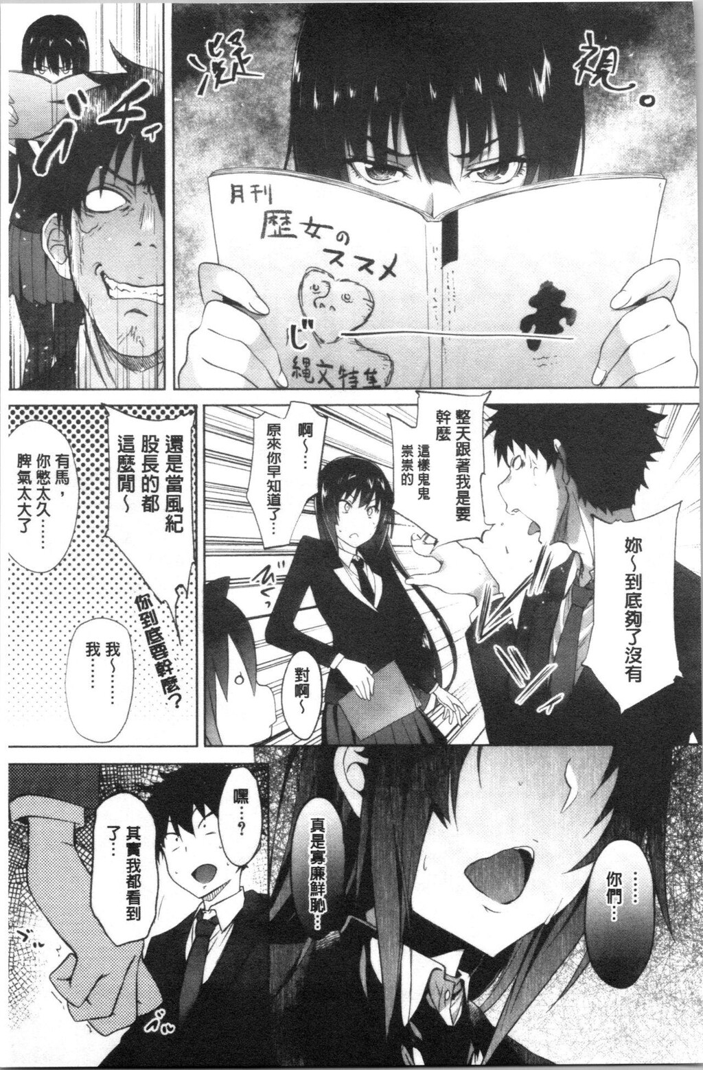 [单行本]サキュバス?アプリ〈学园催眠〉上[100p]第1页 作者:Publisher 帖子ID:164029 TAG:动漫图片,卡通漫畫,2048核基地