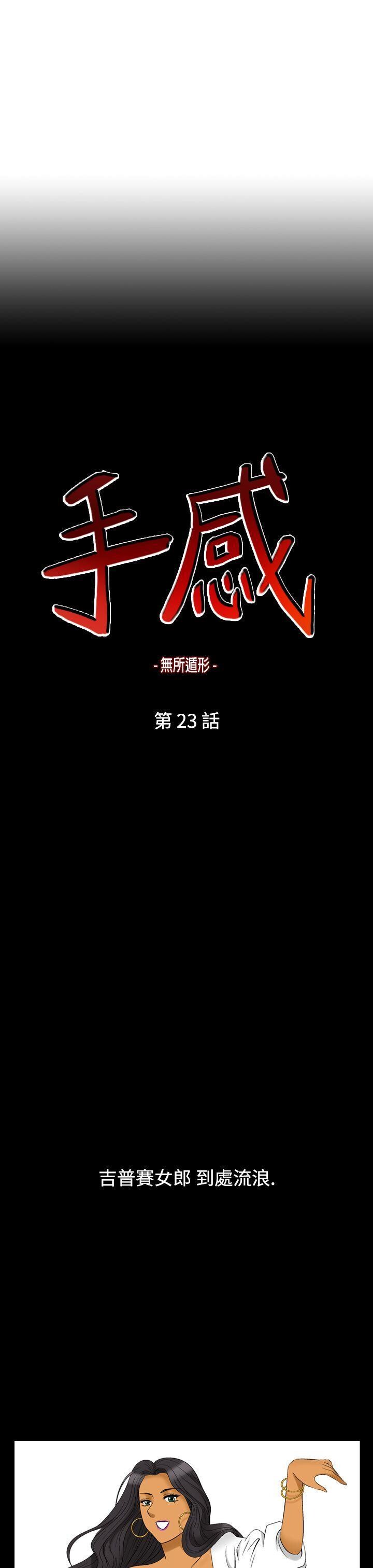 [韩漫]无所遁形：手感21-23[72p]第1页 作者:Publisher 帖子ID:163215 TAG:动漫图片,卡通漫畫,2048核基地