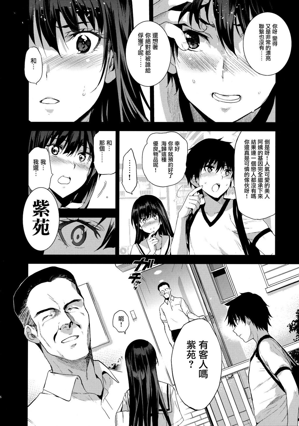 お隣の贽再会した幼驯染の家でおきたこと。[38p]第0页 作者:Publisher 帖子ID:167181 TAG:动漫图片,卡通漫畫,2048核基地