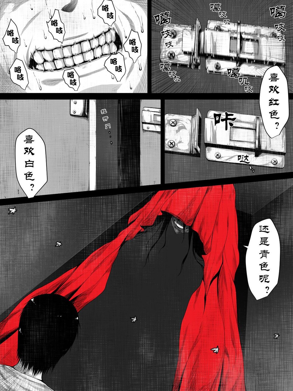 短篇的荒诞志异恐怖红斗篷[23p]第0页 作者:Publisher 帖子ID:162718 TAG:动漫图片,卡通漫畫,2048核基地