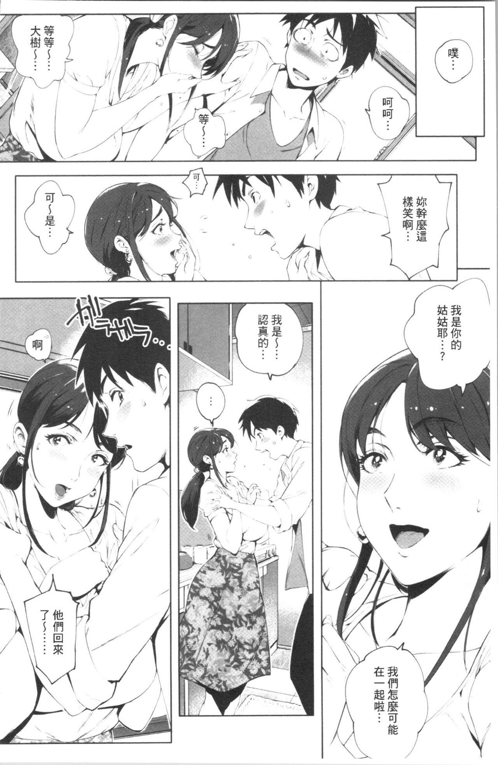 [单行本]とろかせおるがずむ上[67p]第0页 作者:Publisher 帖子ID:162715 TAG:动漫图片,卡通漫畫,2048核基地