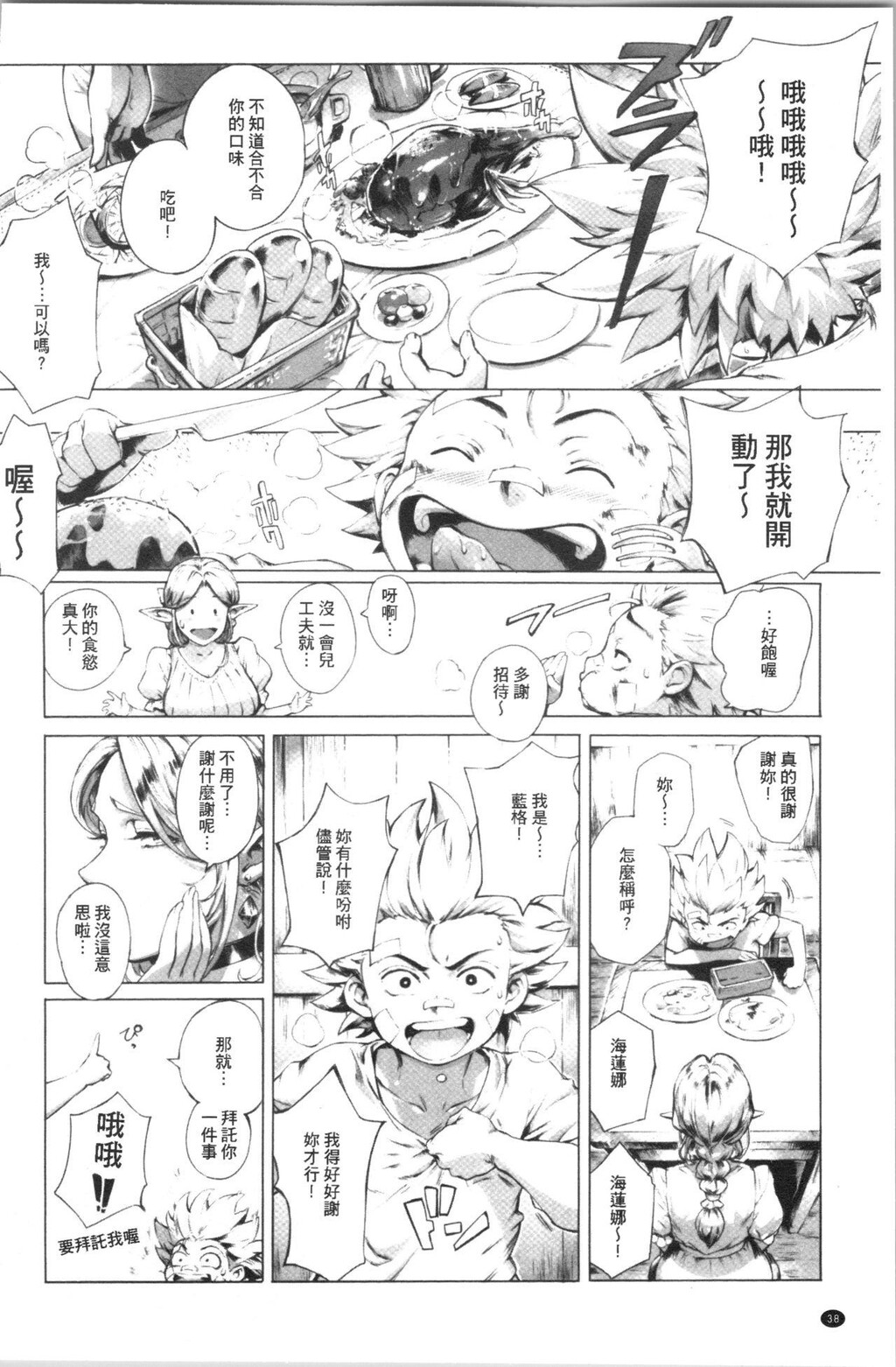 [单行本]とろかせおるがずむ上[67p]第0页 作者:Publisher 帖子ID:162715 TAG:动漫图片,卡通漫畫,2048核基地