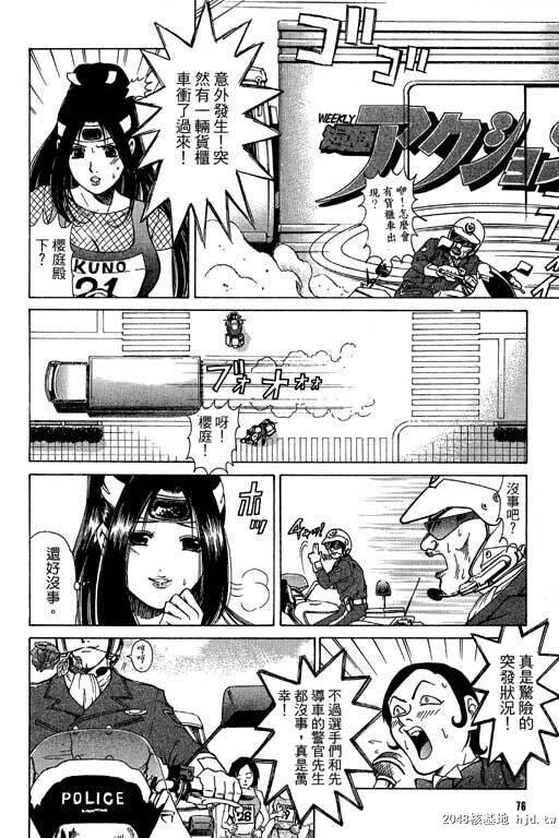 [中文][黑白]密警女忍者02[44P]第1页 作者:Publisher 帖子ID:200276 TAG:动漫图片,卡通漫畫,2048核基地