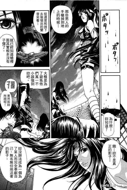 [中文][黑白]密警女忍者05[46P]完第1页 作者:Publisher 帖子ID:200279 TAG:动漫图片,卡通漫畫,2048核基地