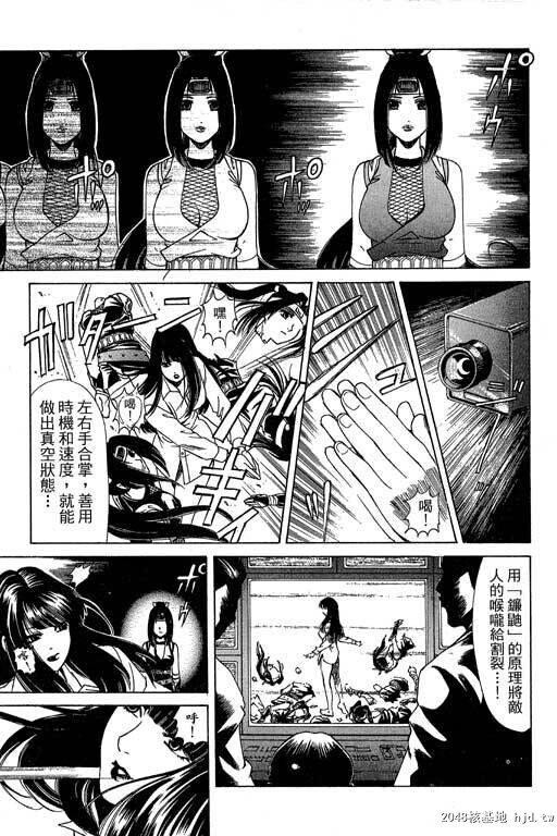 [中文][黑白]密警女忍者05[46P]完第1页 作者:Publisher 帖子ID:200279 TAG:动漫图片,卡通漫畫,2048核基地