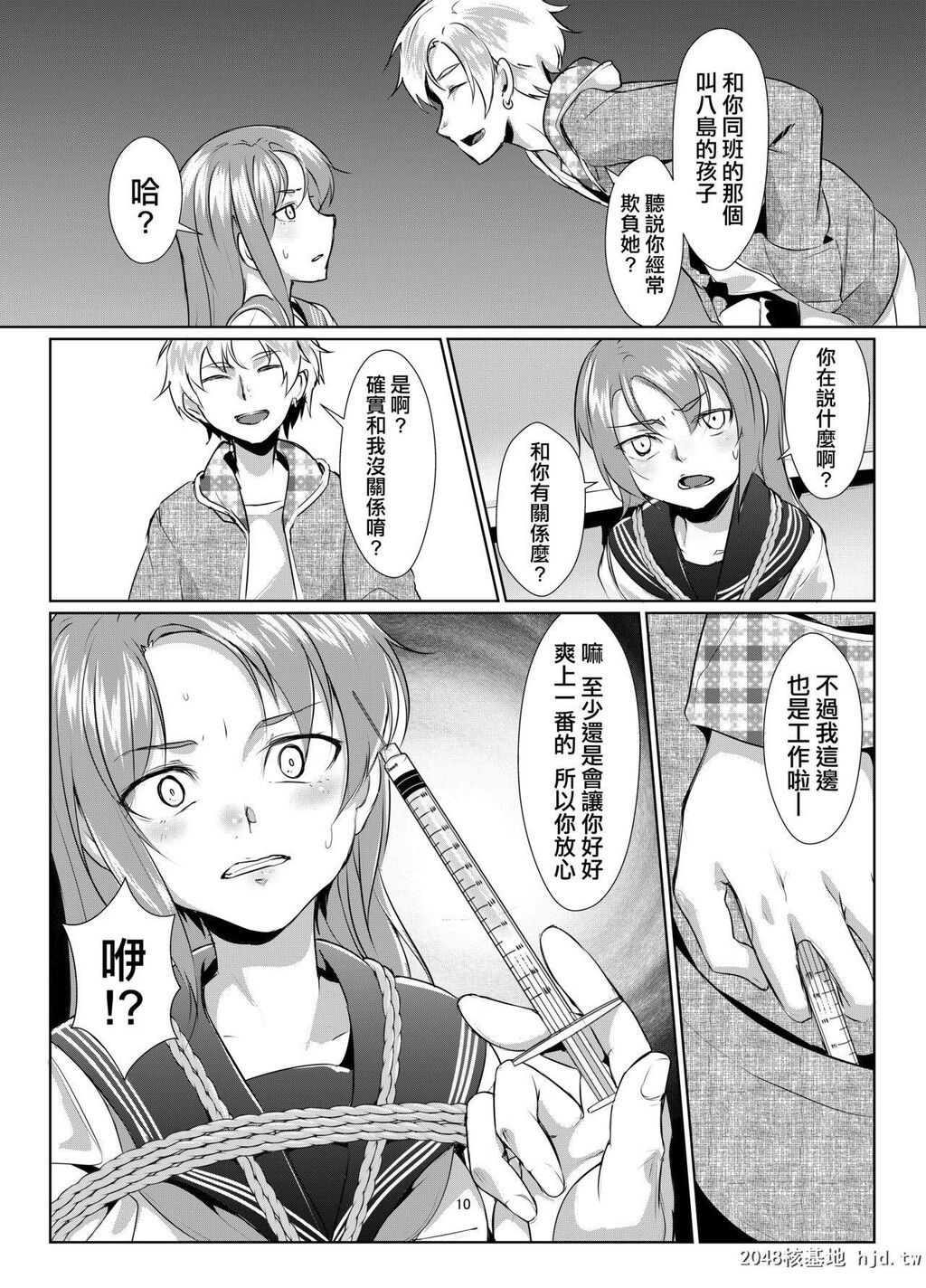 [facetoface[りょう@凉]]莲华草罚[26P]第1页 作者:Publisher 帖子ID:200729 TAG:动漫图片,卡通漫畫,2048核基地