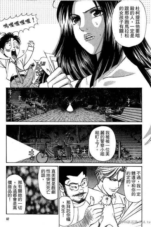 [中文][黑白]密警女忍者02[44P]第1页 作者:Publisher 帖子ID:200276 TAG:动漫图片,卡通漫畫,2048核基地