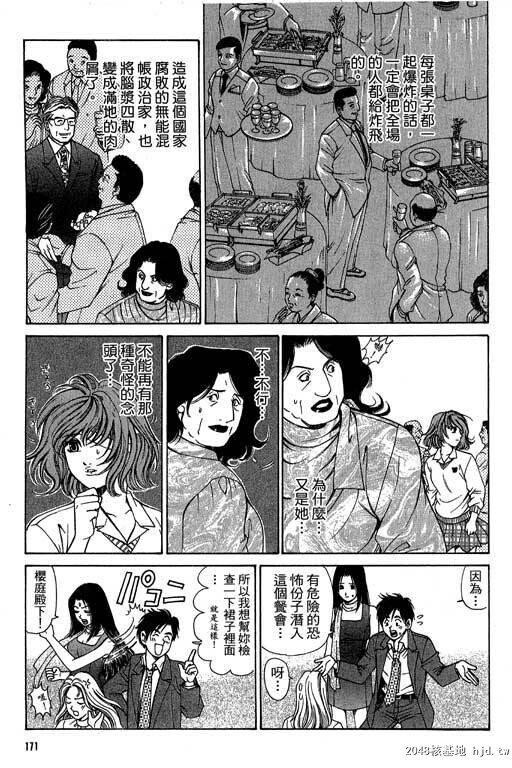 [中文][黑白]密警女忍者04[44P]第1页 作者:Publisher 帖子ID:200278 TAG:动漫图片,卡通漫畫,2048核基地