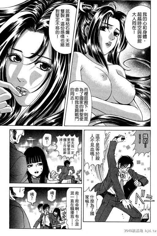 [中文][黑白]密警女忍者05[46P]完第1页 作者:Publisher 帖子ID:200279 TAG:动漫图片,卡通漫畫,2048核基地