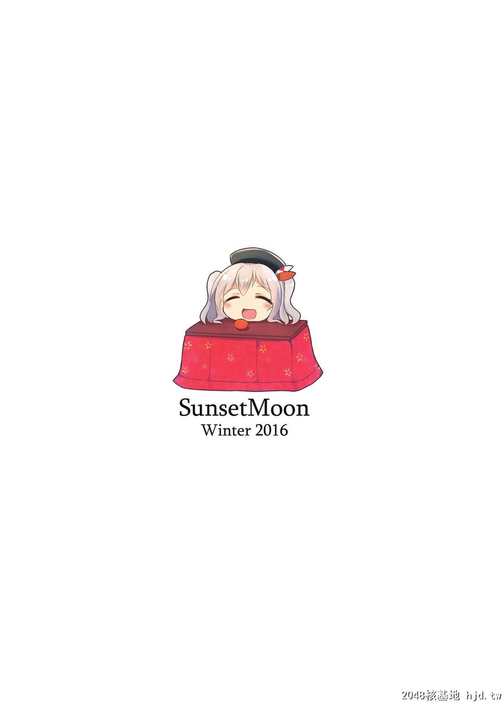 [SunsetMoon[织日ちひろ]]鹿岛inこたつ+[18P]第0页 作者:Publisher 帖子ID:200579 TAG:动漫图片,卡通漫畫,2048核基地