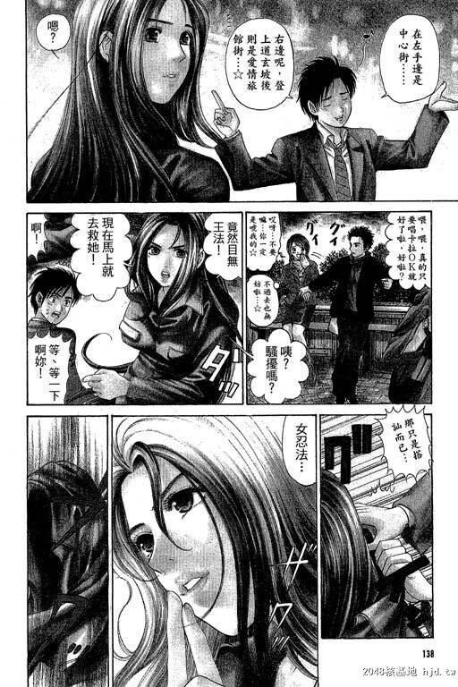 [中文][黑白]密警女忍者04[44P]第1页 作者:Publisher 帖子ID:200278 TAG:动漫图片,卡通漫畫,2048核基地