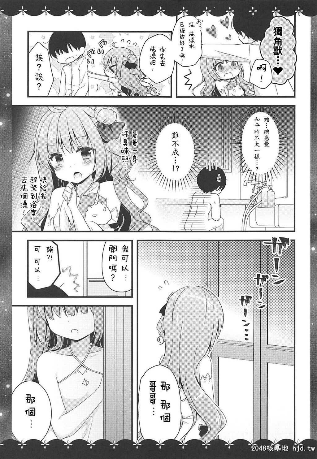 [むらさきいろのよる[むらさき]]きょうはばするーむで…♡[22P]第1页 作者:Publisher 帖子ID:200584 TAG:动漫图片,卡通漫畫,2048核基地