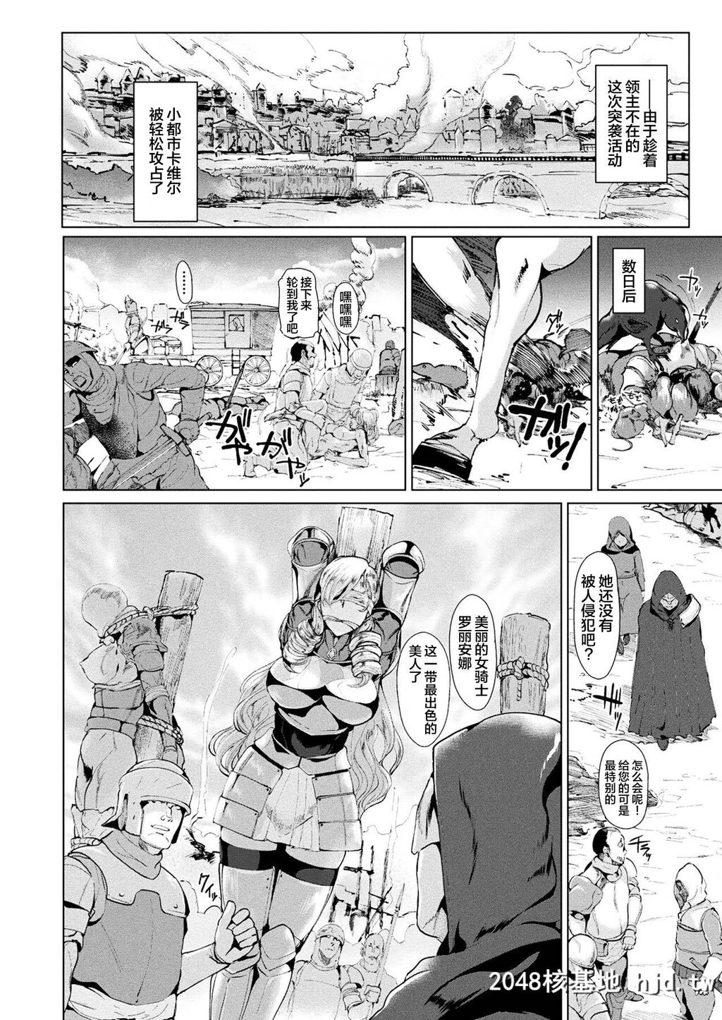 [佐藤想次]白蔷薇の骑士ローリアナ[COMICUnreal2017-12Vol.70][24P]第1页 作者:Publisher 帖子ID:198775 TAG:动漫图片,卡通漫畫,2048核基地