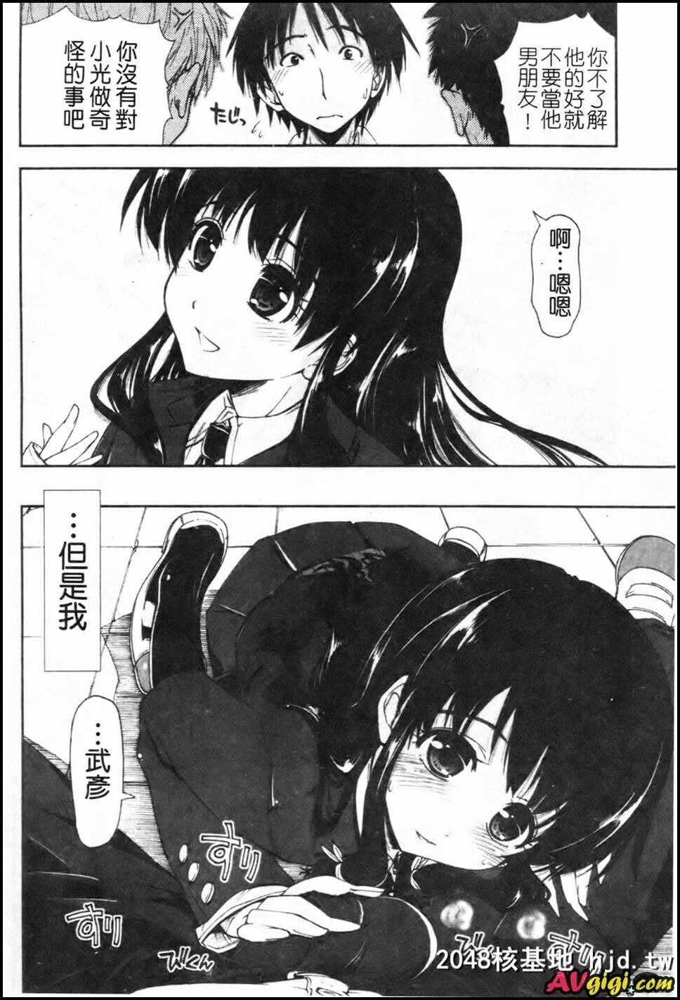 身体中、ヌルヌルです02第1页 作者:Publisher 帖子ID:199073 TAG:动漫图片,卡通漫畫,2048核基地