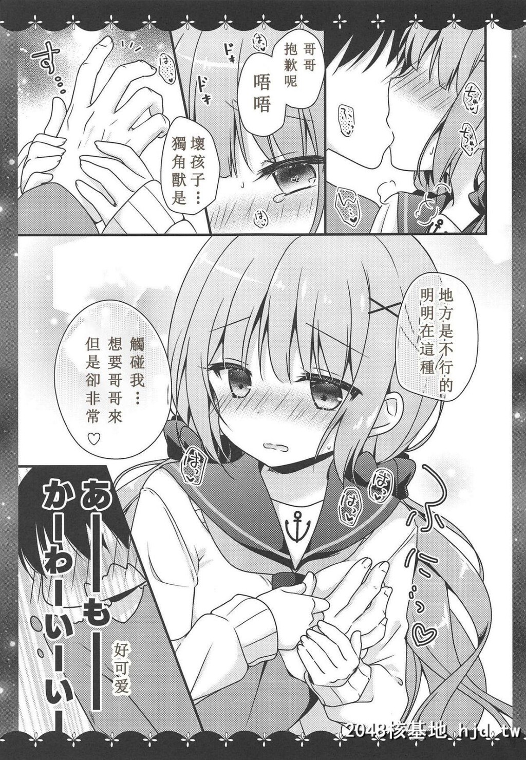 [COMIC1☆15][むらさきいろのよる[むらさき]]ここでしても…いい[アズールレーン]第1页 作者:Publisher 帖子ID:199222 TAG:动漫图片,卡通漫畫,2048核基地