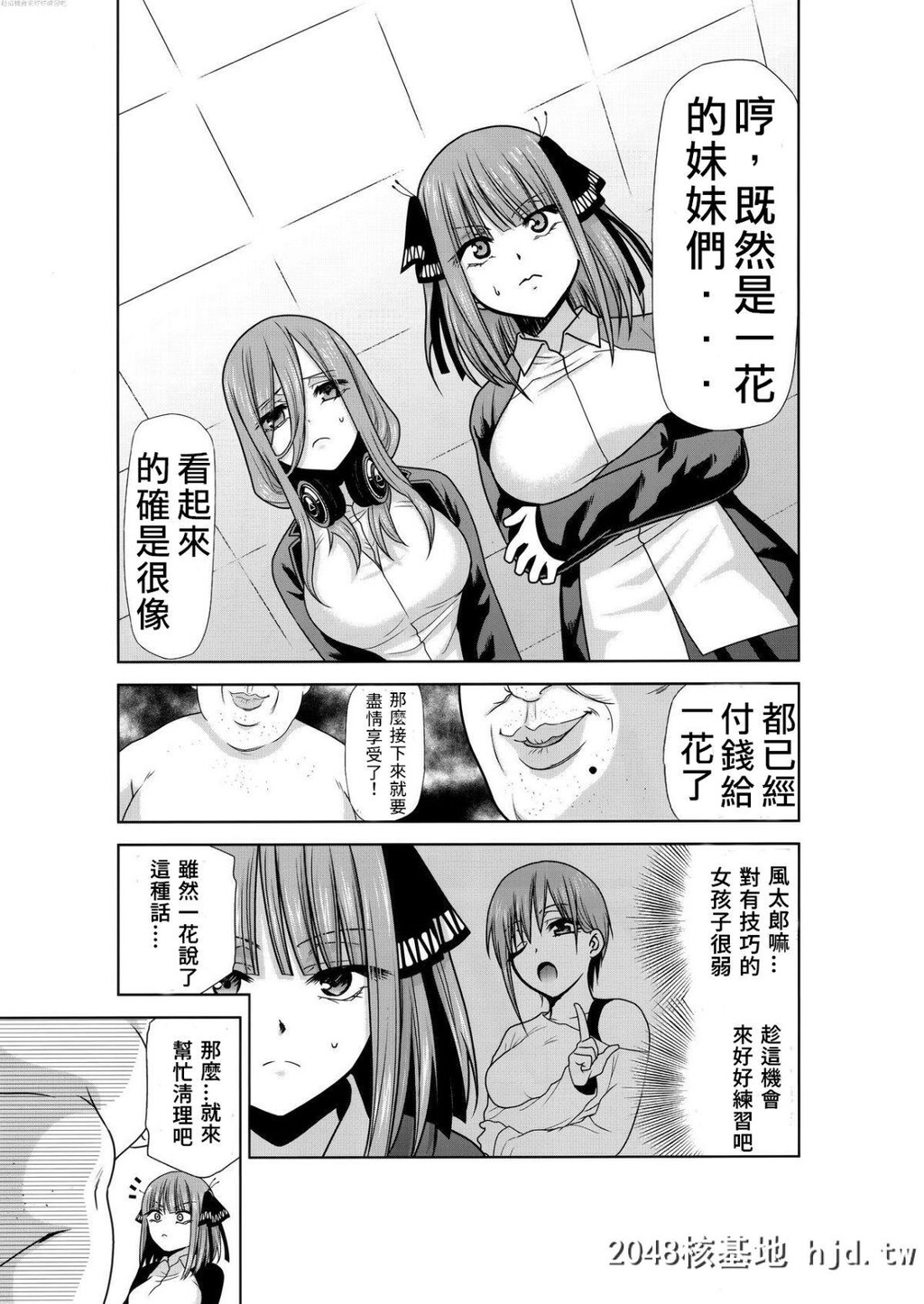 [C96][スタジオKIMIGABUCHI[きみまる]]五等分の性奴隷Side-A、B[五等分の花嫁]第1页 作者:Publisher 帖子ID:199221 TAG:动漫图片,卡通漫畫,2048核基地