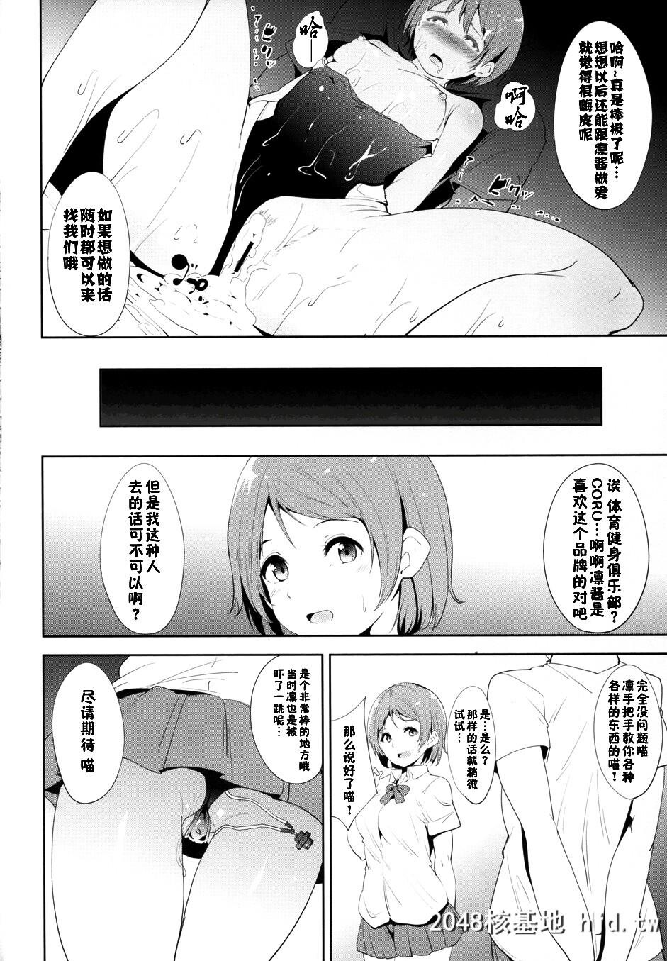 [リンゴヤ[あるぷ]]LoveSwimmingBell[ラブライブ!]第1页 作者:Publisher 帖子ID:197417 TAG:动漫图片,卡通漫畫,2048核基地