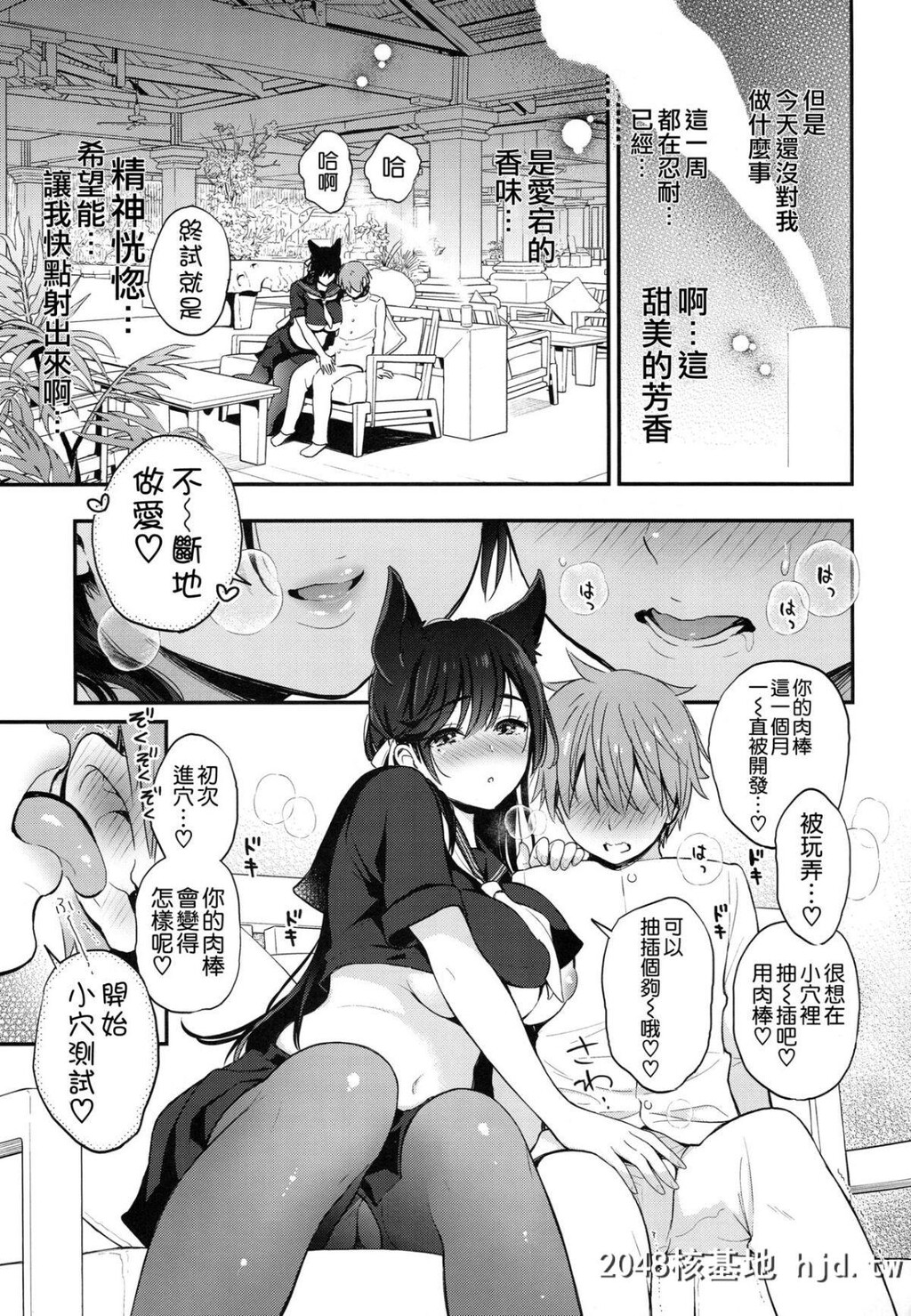 [C96][テングコテング[コテング]]爱宕のえっちな指挥官试験[アズールレーン]_第0页 作者:Publisher 帖子ID:197267 TAG:动漫图片,卡通漫畫,2048核基地