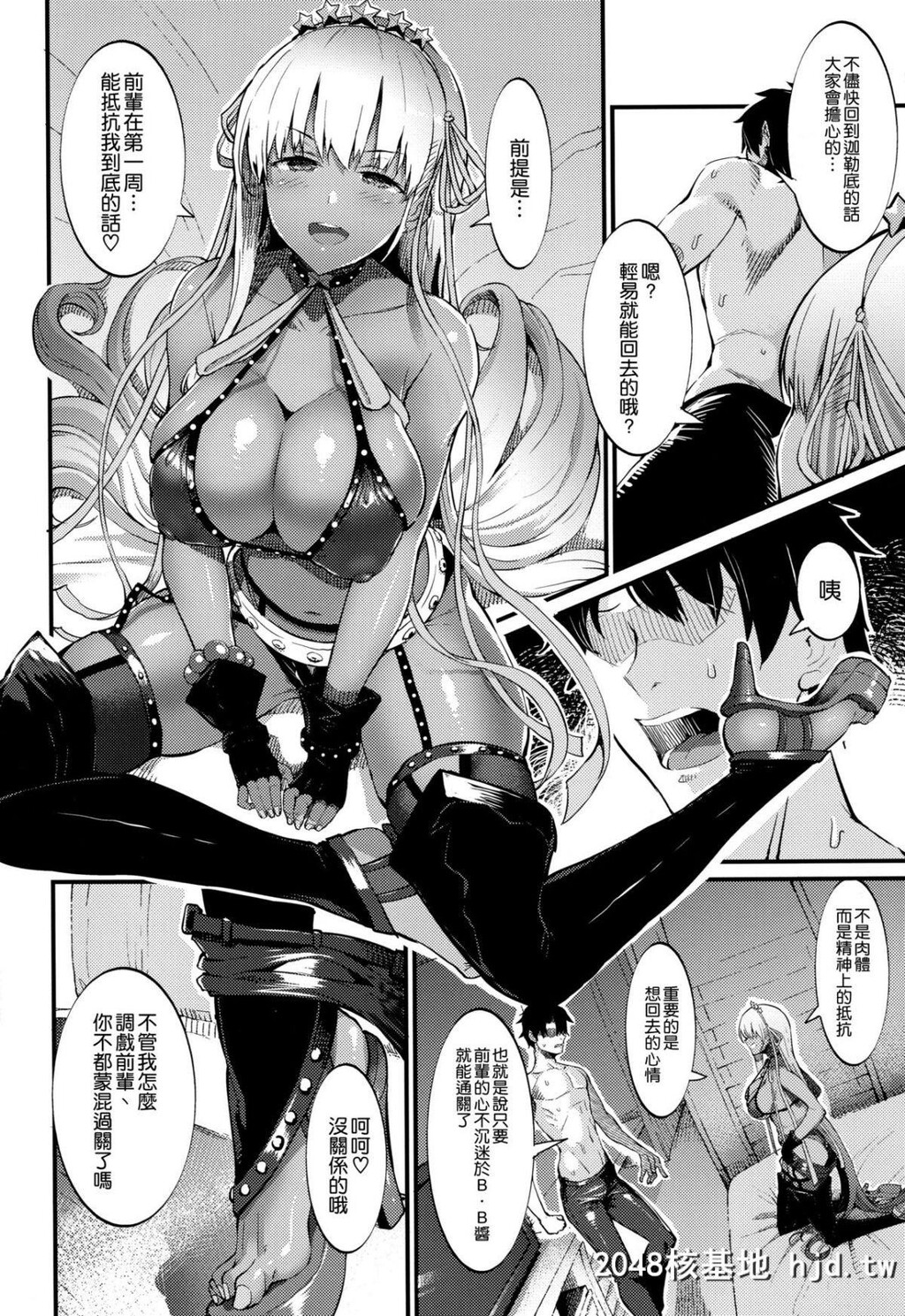 [C96][セルビッチ水産[鱼デニム]]限りなく透明に近いB.B[FateGrandOrder]_第1页 作者:Publisher 帖子ID:197269 TAG:动漫图片,卡通漫畫,2048核基地