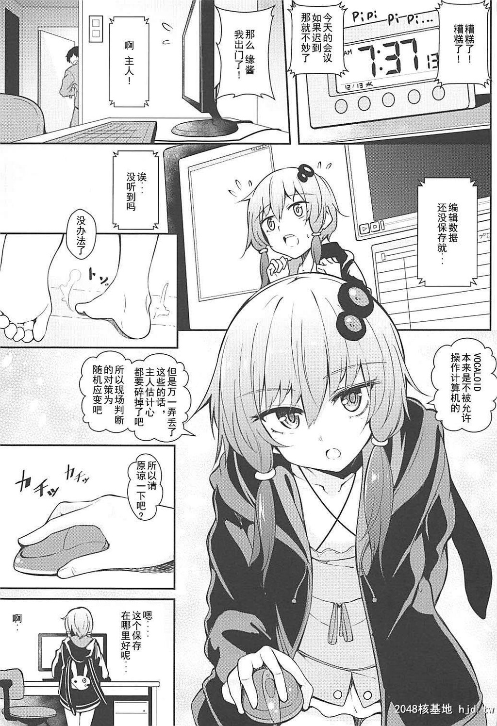 [あるけてろす[荒居栂美]]あなたの声が闻きたくて...[22P]第1页 作者:Publisher 帖子ID:196370 TAG:动漫图片,卡通漫畫,2048核基地