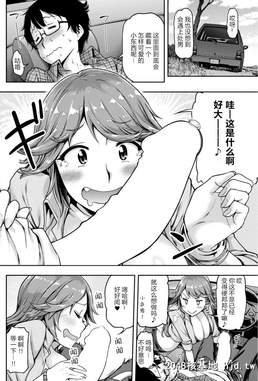 [だむ]无责任顺风车[COMICShitsurakuten2018-01][20P]第0页 作者:Publisher 帖子ID:194871 TAG:动漫图片,卡通漫畫,2048核基地