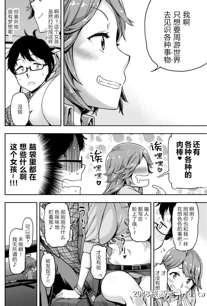 [だむ]无责任顺风车[COMICShitsurakuten2018-01][20P]第0页 作者:Publisher 帖子ID:194871 TAG:动漫图片,卡通漫畫,2048核基地