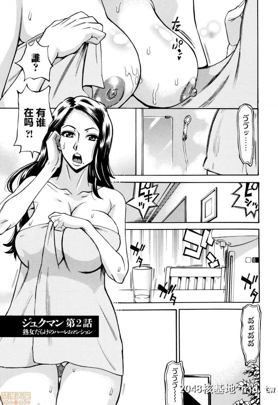 [牧村あかり]ジュクマン熟女だらけのハーレムマンション第1页 作者:Publisher 帖子ID:194877 TAG:动漫图片,卡通漫畫,2048核基地