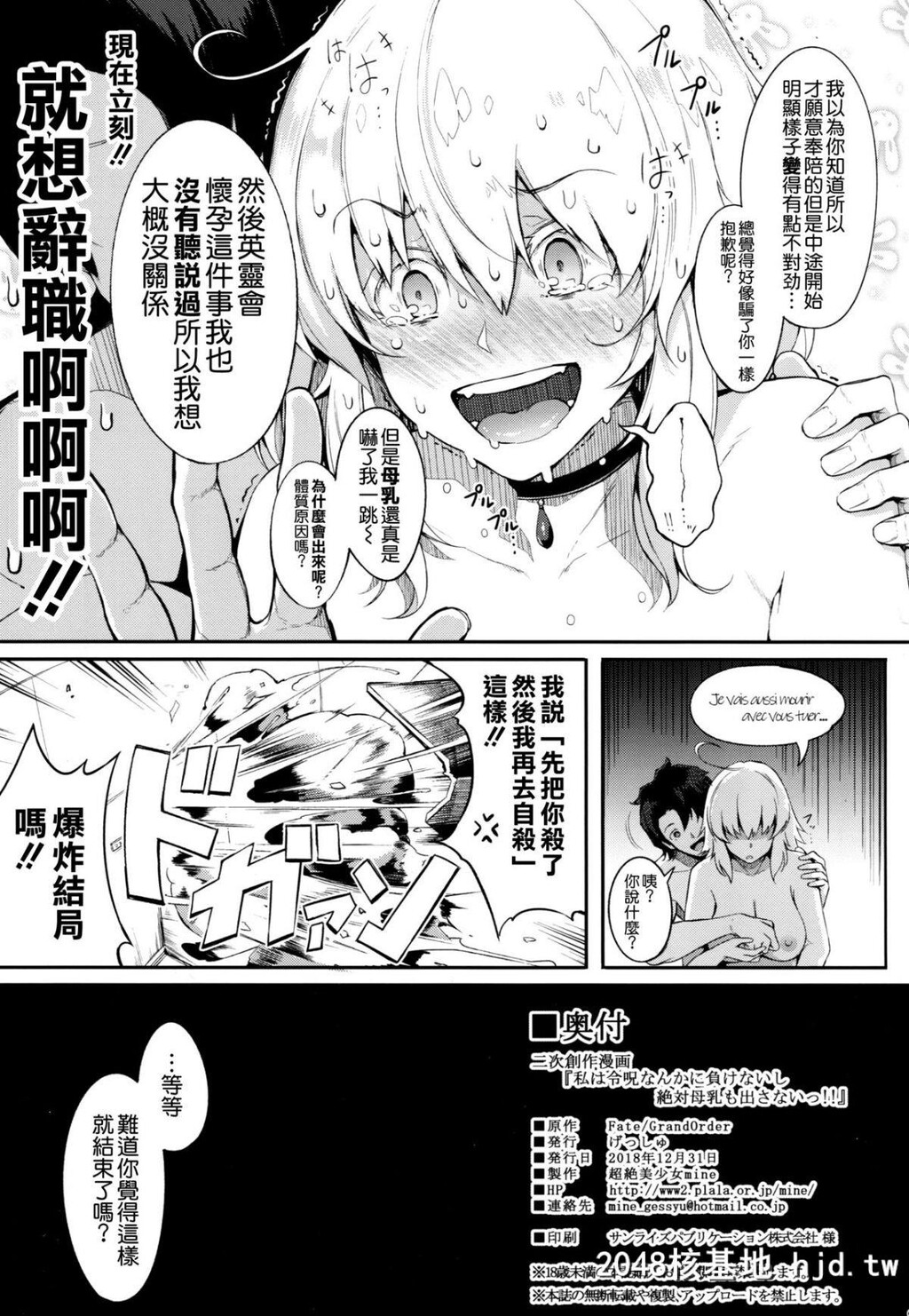 [げっしゅ[超絶美少女mine]]私は令呪なんかに负けないしぜったい母乳も出さないっ!第0页 作者:Publisher 帖子ID:195327 TAG:动漫图片,卡通漫畫,2048核基地