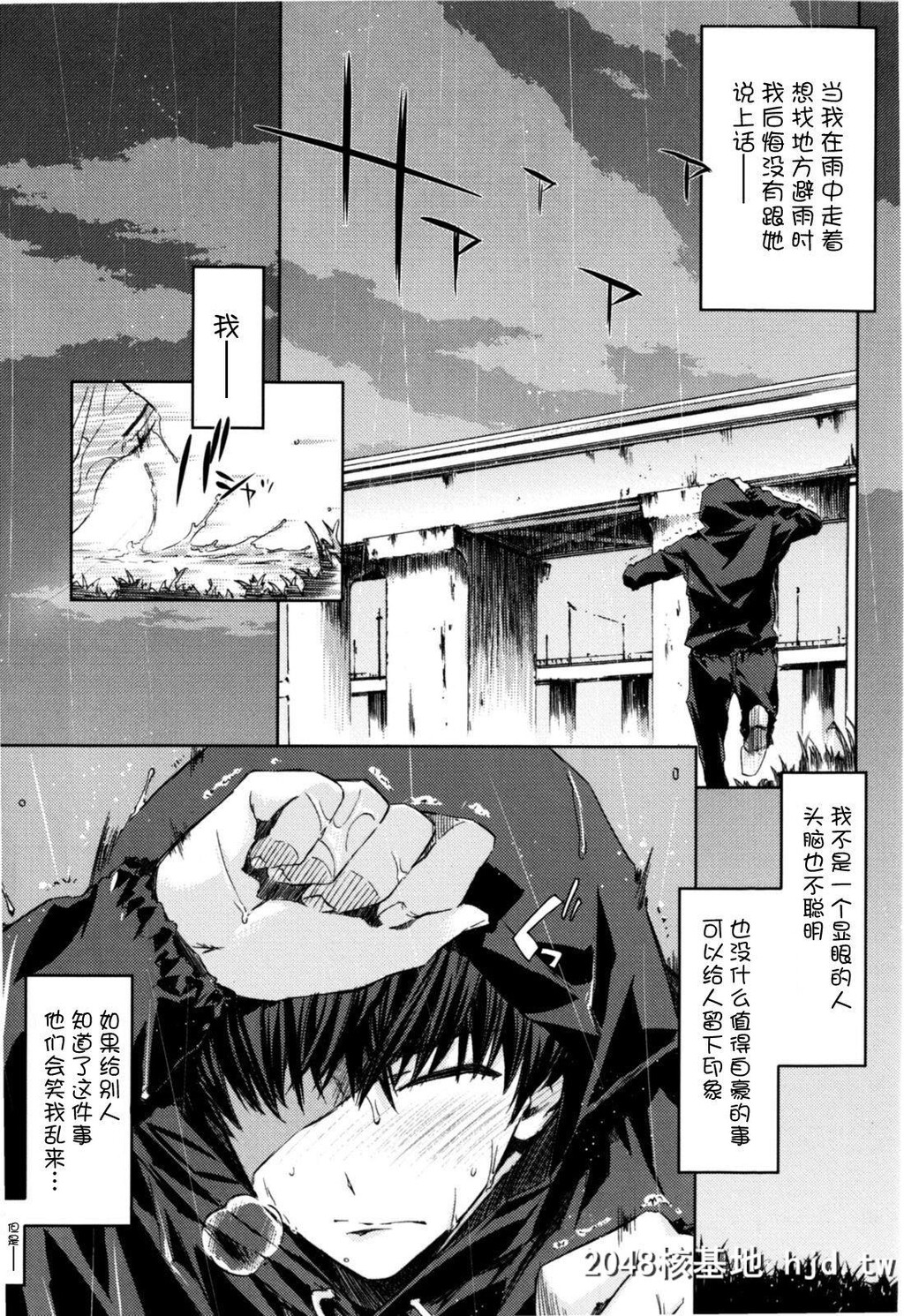 [サークルED[ED]]恋もよう雨のち晴れ[无修正]第1页 作者:Publisher 帖子ID:194727 TAG:动漫图片,卡通漫畫,2048核基地