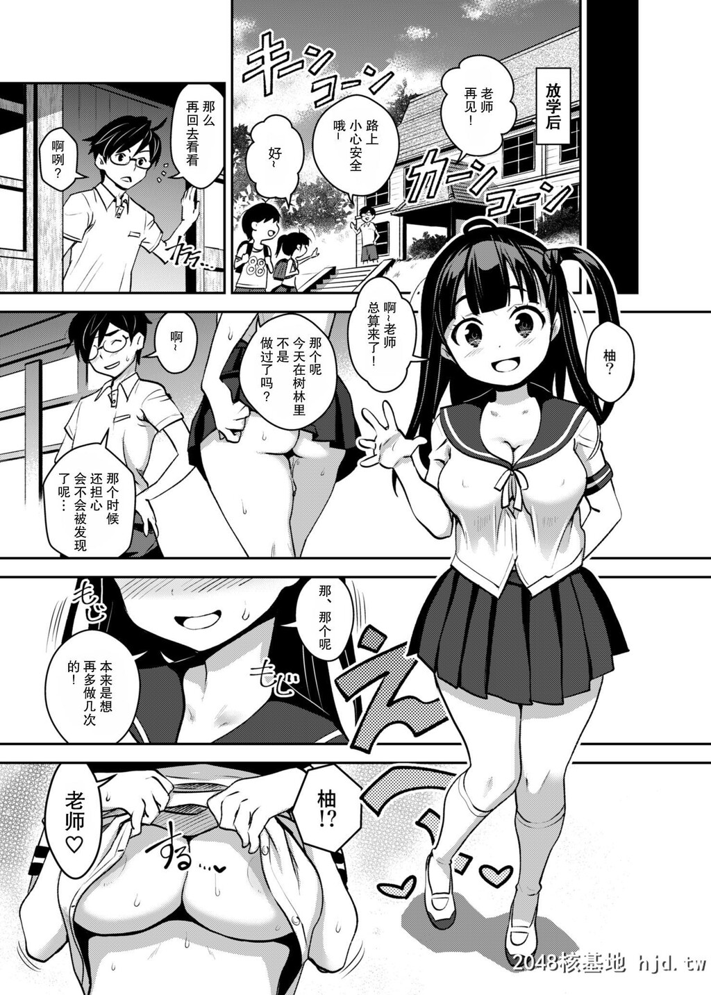 [ATTICWORKSPACE[Ryoji]][田舎ックス2!お外でアオカン&amp;教室えっち编]第1页 作者:Publisher 帖子ID:194722 TAG:动漫图片,卡通漫畫,2048核基地