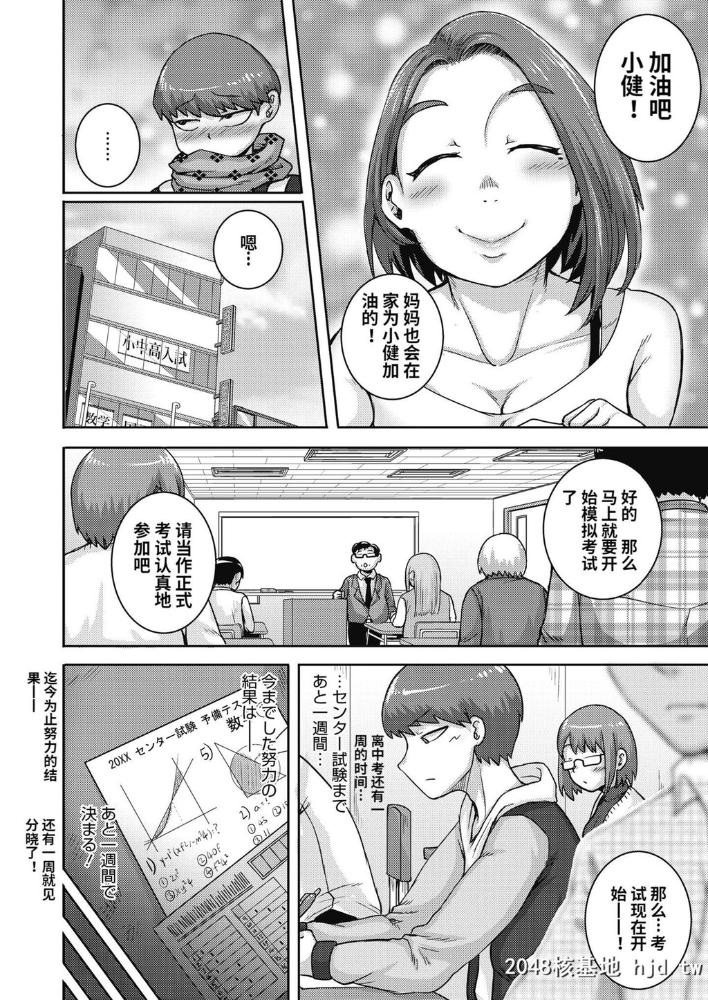 [ジュナジュナジュース]直美さんば俺のセフレ4第0页 作者:Publisher 帖子ID:193219 TAG:动漫图片,卡通漫畫,2048核基地