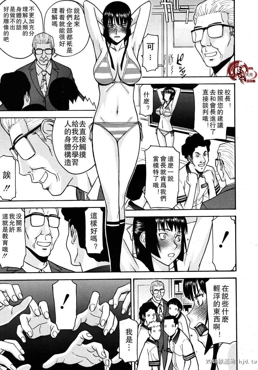 [いのまる]いたずら専用华比良生徒会长+番外...第0页 作者:Publisher 帖子ID:193515 TAG:动漫图片,卡通漫畫,2048核基地