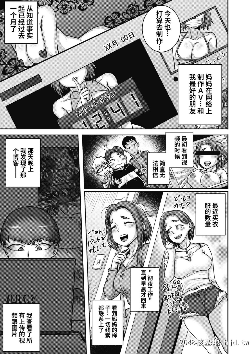 [ジュナジュナジュース]直美さんば俺のセフレ4第1页 作者:Publisher 帖子ID:193219 TAG:动漫图片,卡通漫畫,2048核基地