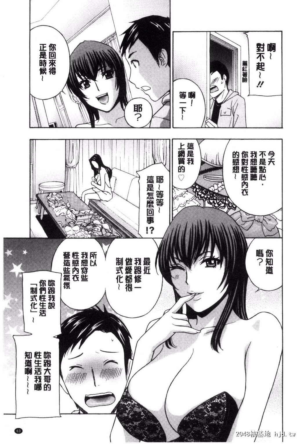 [ドリルムラタ]秘肉の疼きがとまらない…祕肉的骚疼是...第1页 作者:Publisher 帖子ID:193362 TAG:动漫图片,卡通漫畫,2048核基地