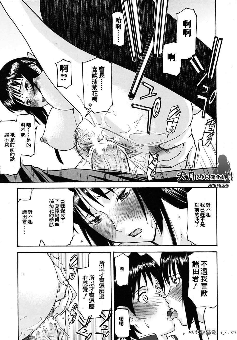 [いのまる]いたずら専用华比良生徒会长+番外...第1页 作者:Publisher 帖子ID:193515 TAG:动漫图片,卡通漫畫,2048核基地