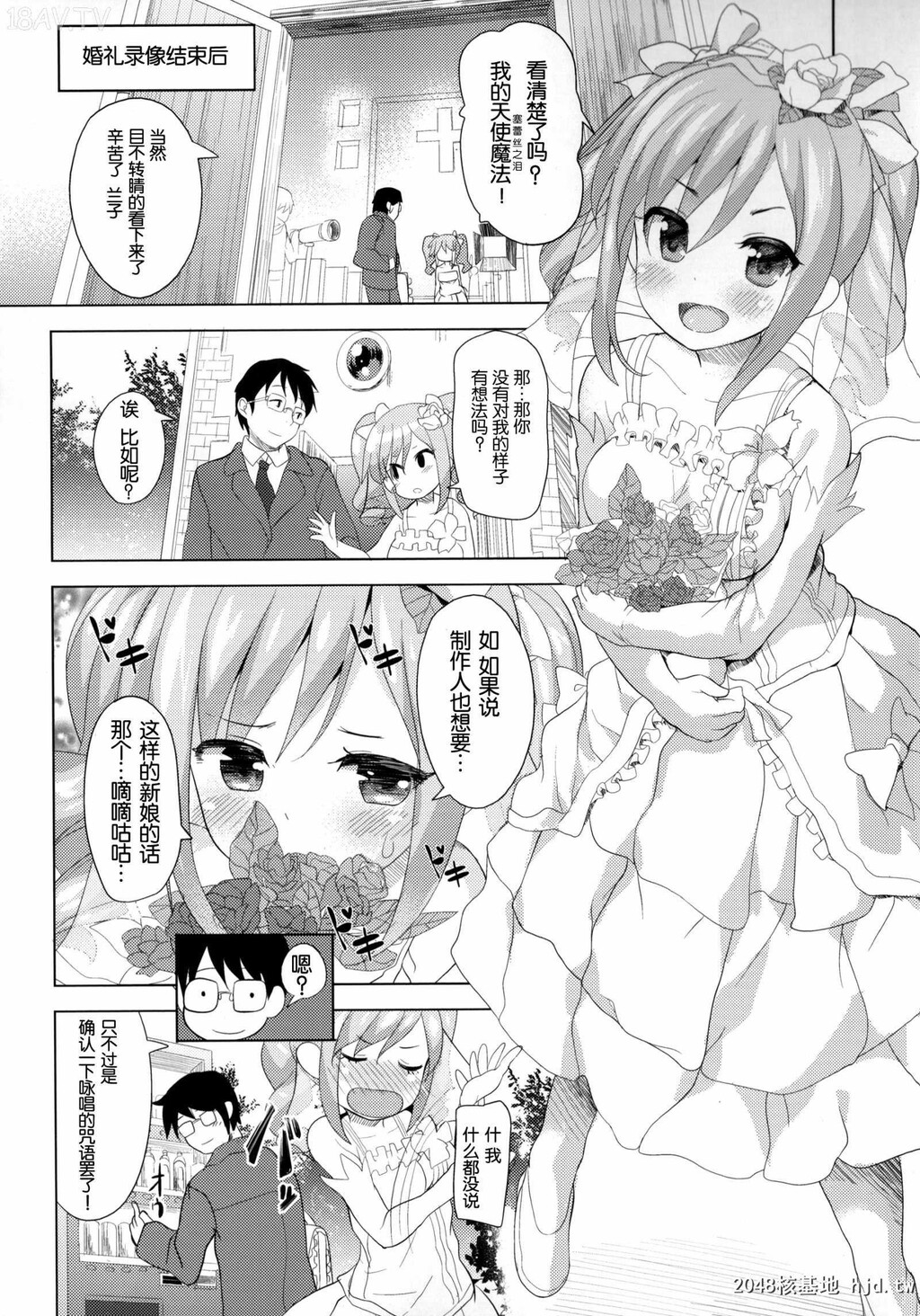 [脸肿汉化组][C85][makepigpress[高坂昙天]]わっ、わが纯洁…あなたにささげるわ[THEcinderellagirls][26p]第1页 作者:Publisher 帖子ID:193669 TAG:动漫图片,卡通漫畫,2048核基地