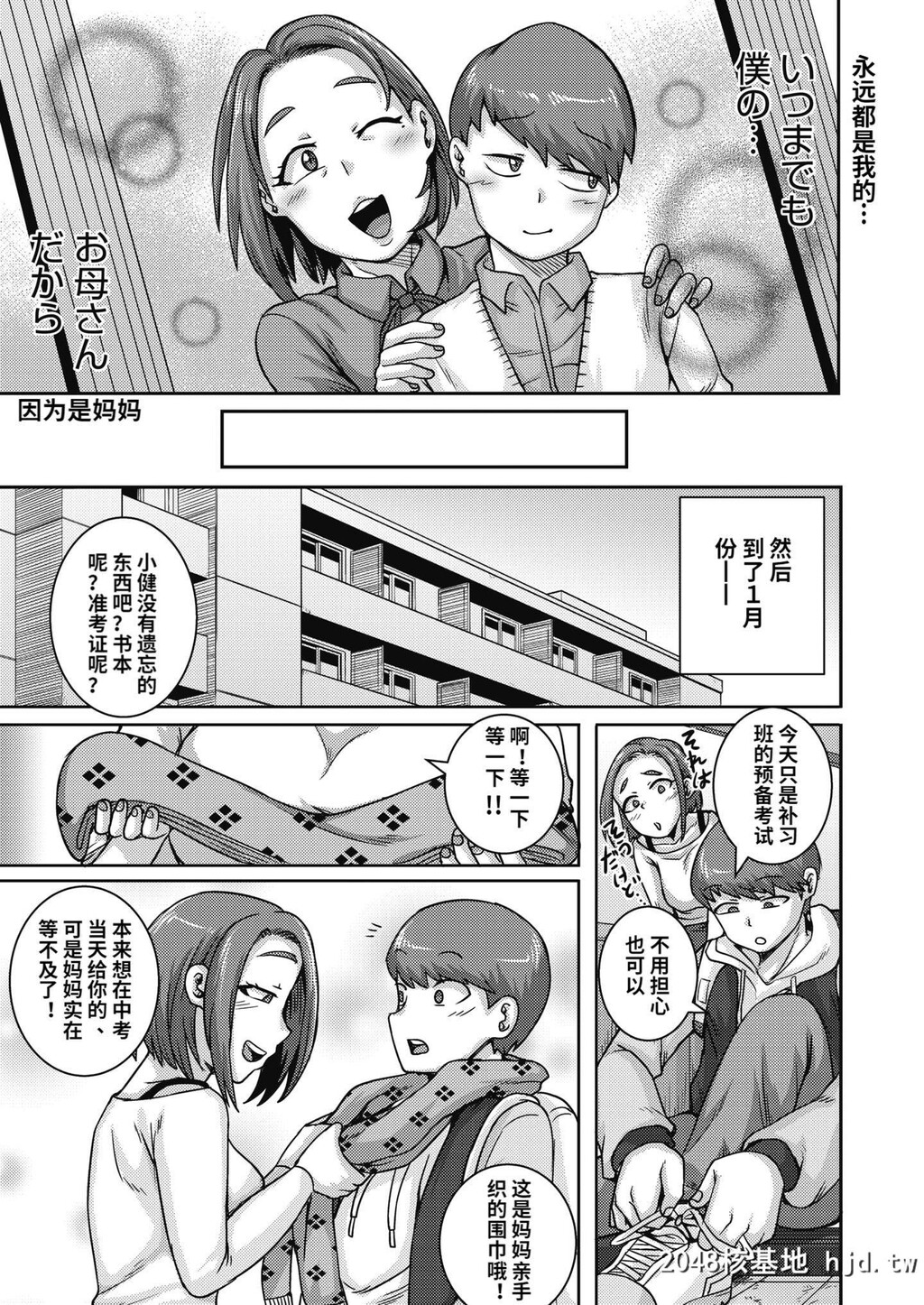 [ジュナジュナジュース]直美さんば俺のセフレ4第1页 作者:Publisher 帖子ID:193219 TAG:动漫图片,卡通漫畫,2048核基地