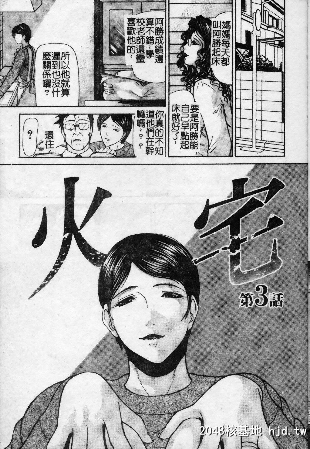 [四岛由纪夫]拘绊第0页 作者:Publisher 帖子ID:193516 TAG:动漫图片,卡通漫畫,2048核基地